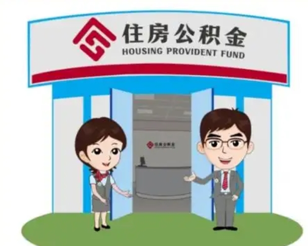 襄垣工资5000公积金一个月交多少（怎样算自己公积金能贷多少钱）